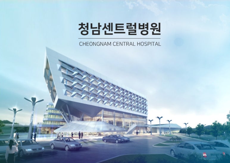 청남의료재단 이미지