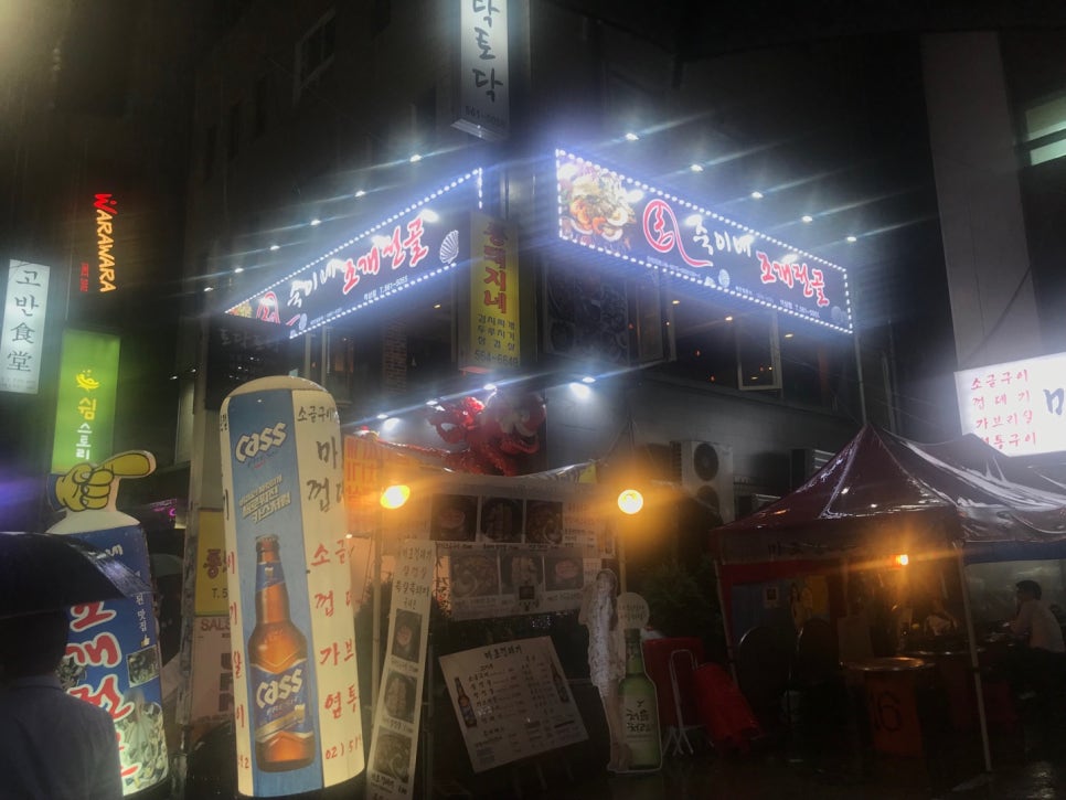 숙이네찜 이미지