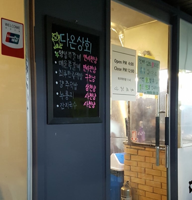 다온상회 이미지