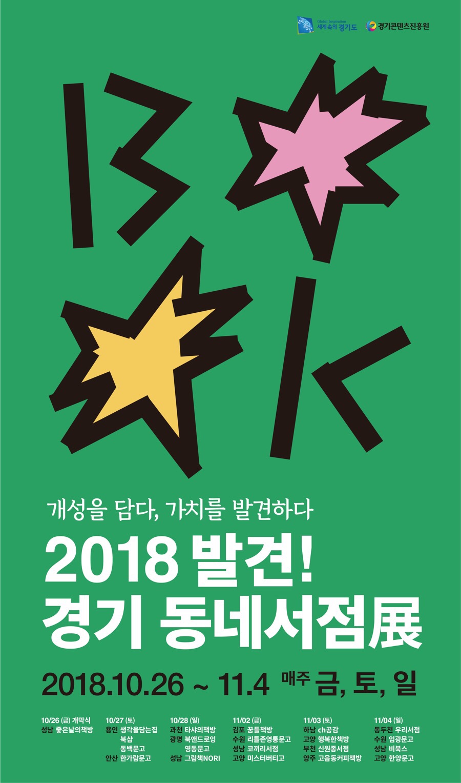 고읍동커피책방 이미지