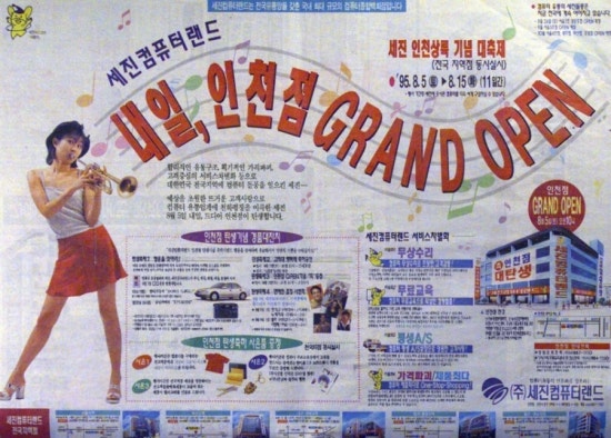 컴퓨터랜드 이미지