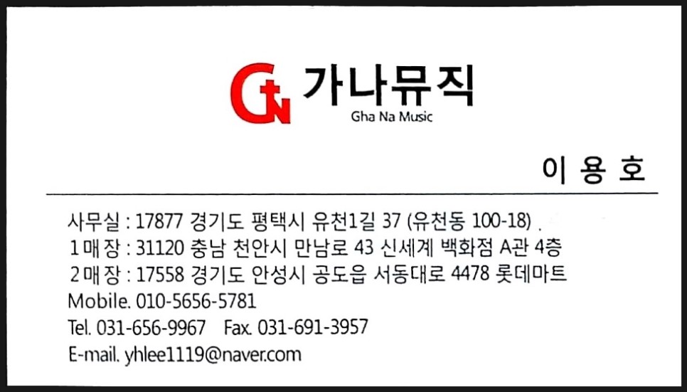 가나뮤직 이미지