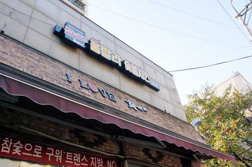 훌랄라참숯바베큐강서 이미지