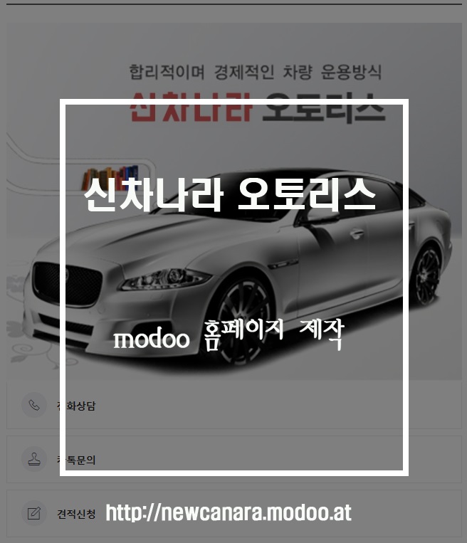 모두오토리스 이미지