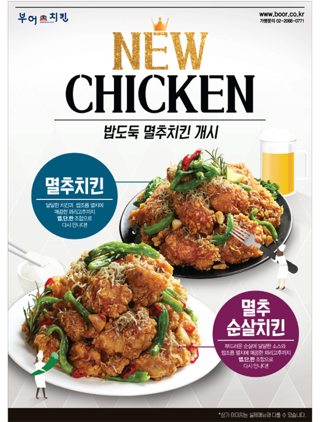 부어치킨 이미지