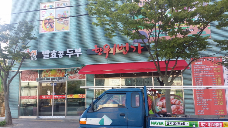 한우일번가 이미지
