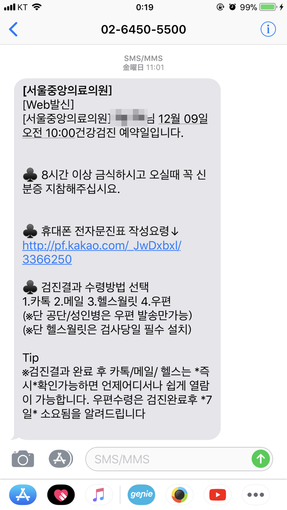 입장중앙의원 이미지