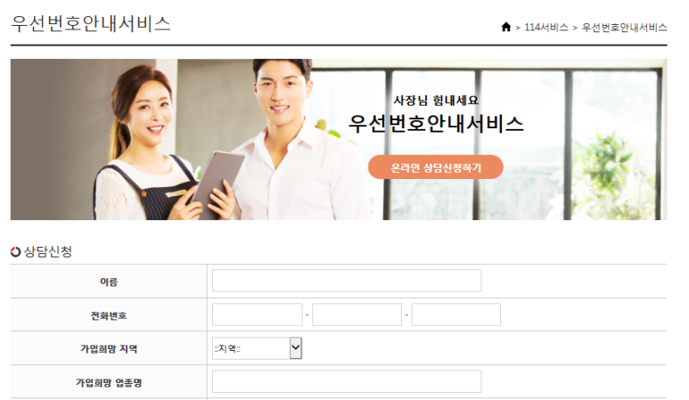 114우선안내 이미지