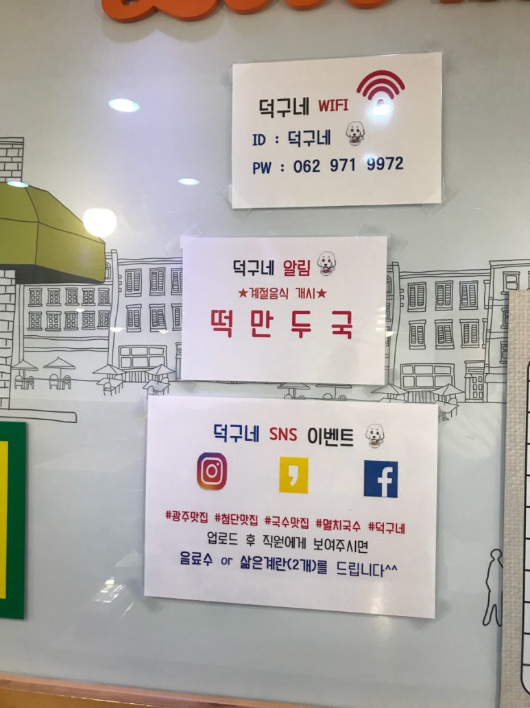 덕구네멸치국수 이미지