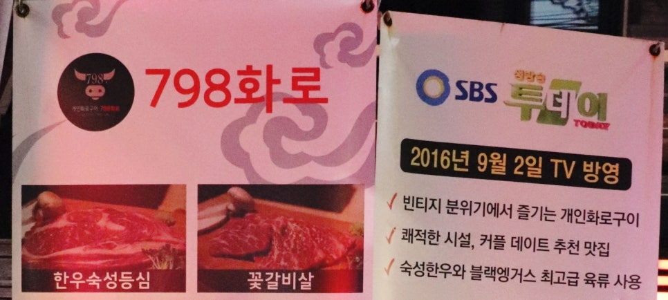 798화로 이미지