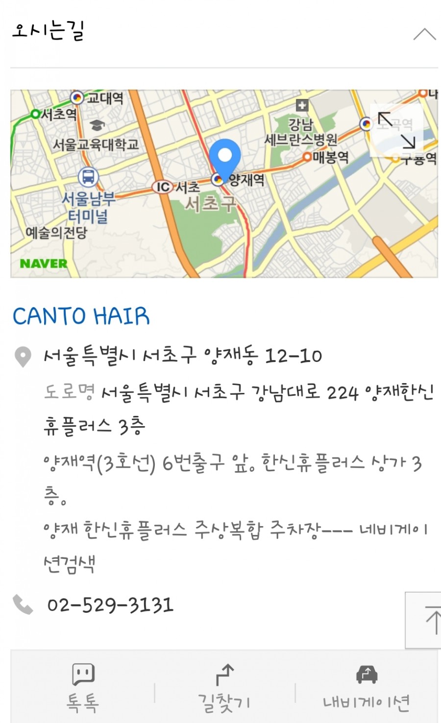 헤어칸토 이미지
