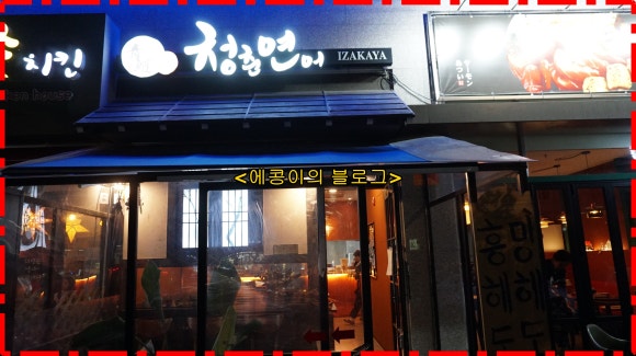 청춘연어 이미지
