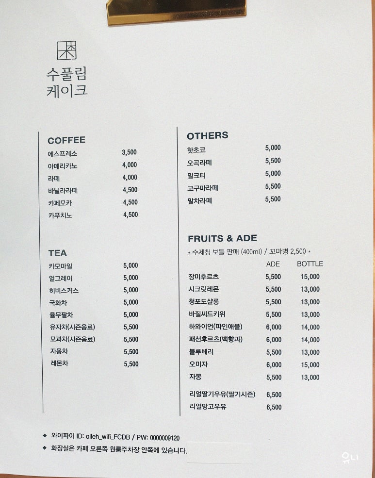수풀림케이크 이미지