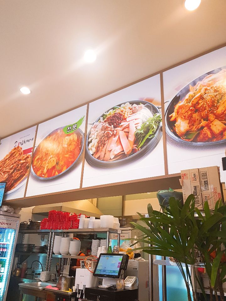강순자 옛맛 김치찌개 이미지