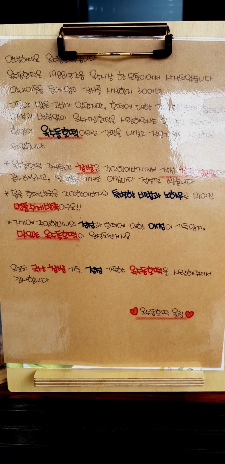 옥수동호떡 이미지