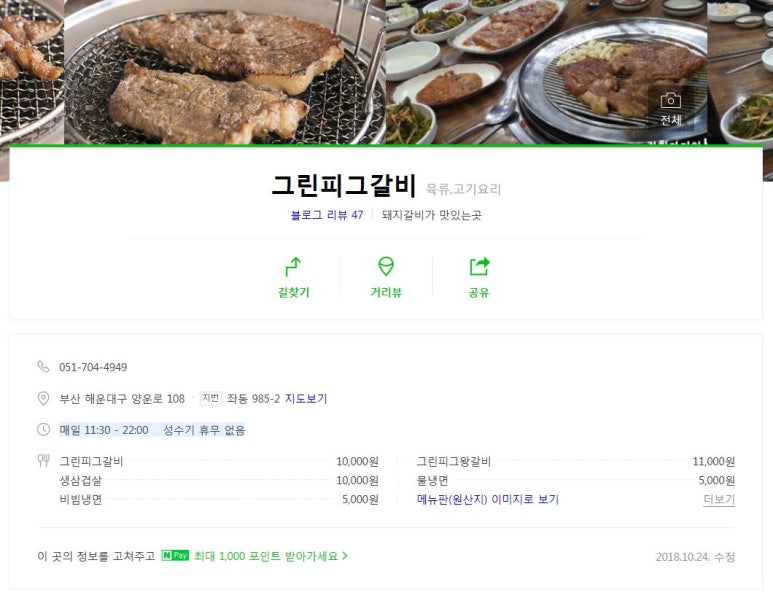 장산갈비 이미지