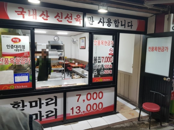 옛날수제통닭 이미지