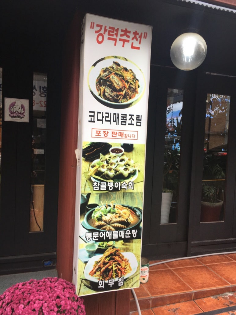 아람착한코다리 이미지