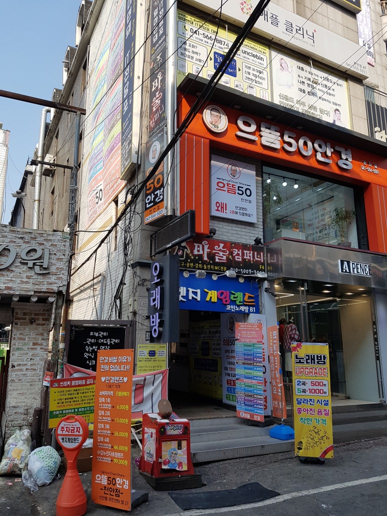 동남게임랜드 이미지
