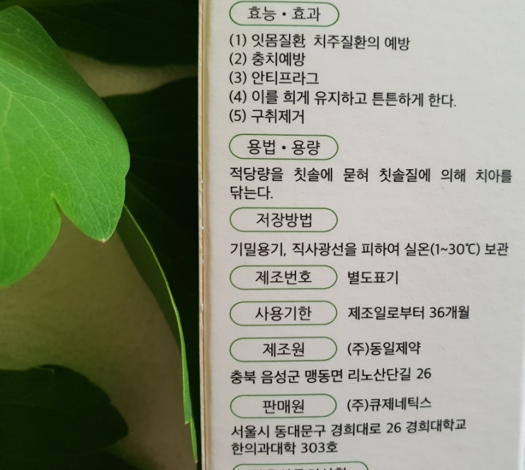 (주)큐팩 이미지
