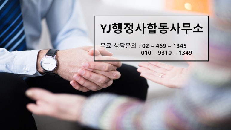 1%행정사사무소 이미지