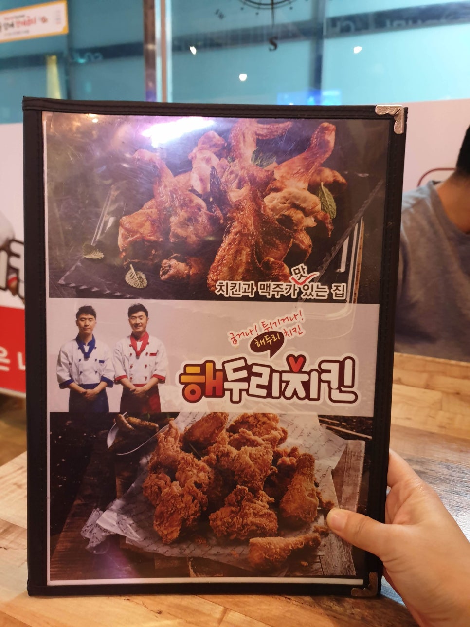 해두리치킨카페 이미지