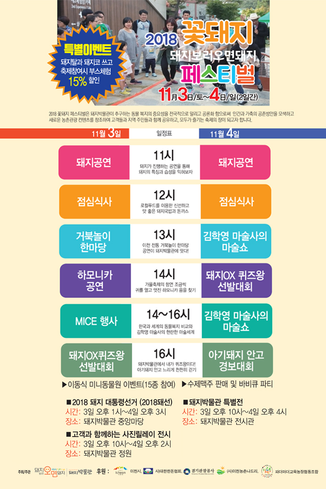꽃돼지축산 이미지