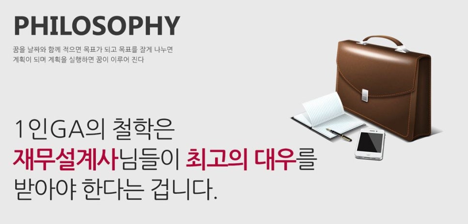 [케이지에이에셋(주)] 보험영업 수수료 많은 곳에서 일하실 설계사님 모집합니다. - 사람인
