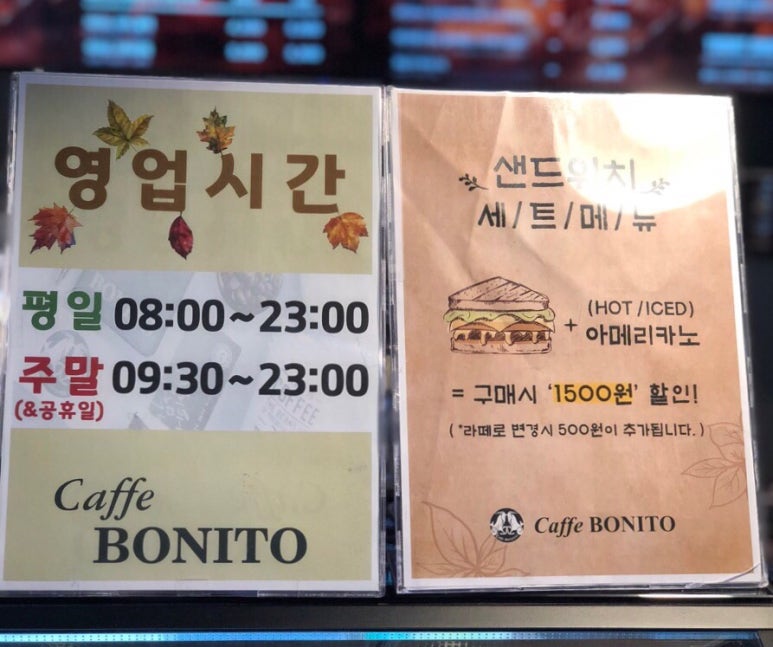 카페보니또 사당점 이미지
