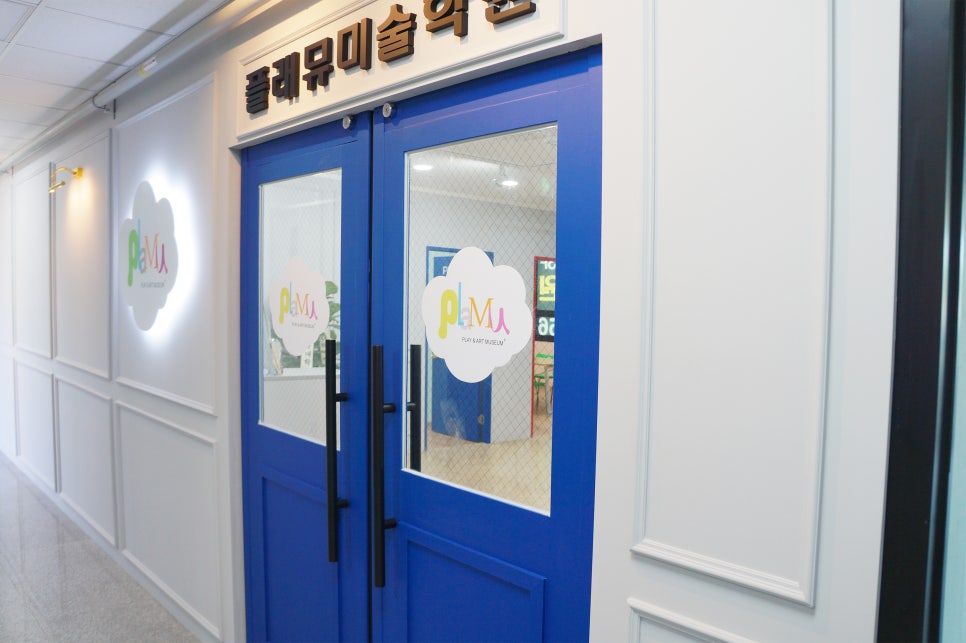 플래뮤미술학원 이미지