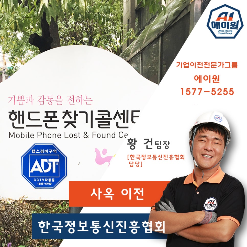 에이원통신 이미지
