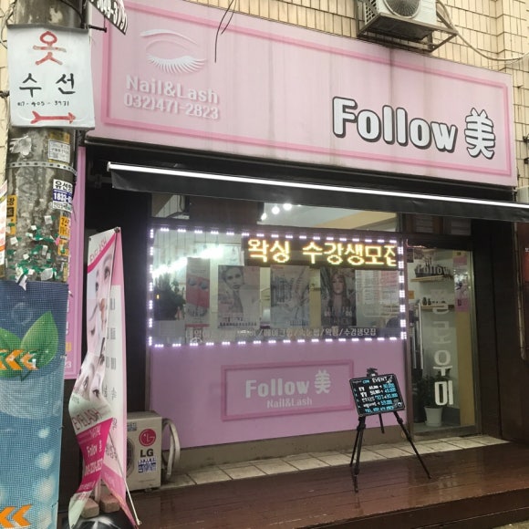 팔로우미네일 이미지