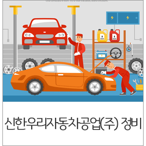 우리공업(주) 이미지