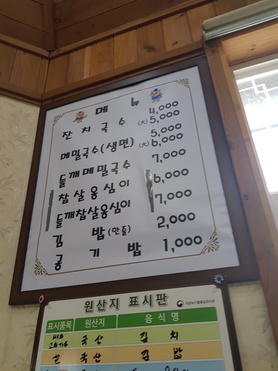 스포원잔치국수 이미지