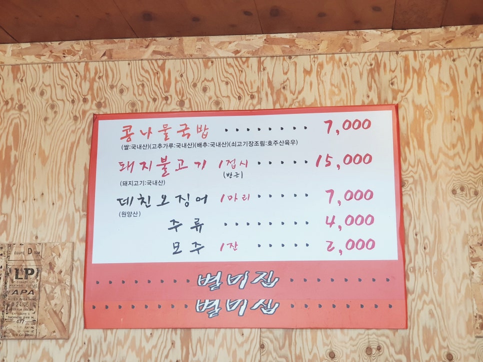 콩자루 콩나물국밥 이미지