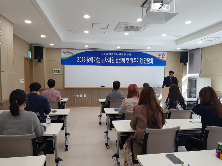 인사노무컨설팅 이미지