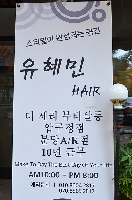 미래헤어샵 이미지