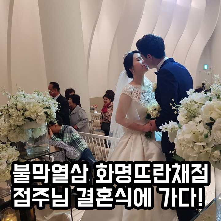 불막열삼화명뜨란채점 이미지