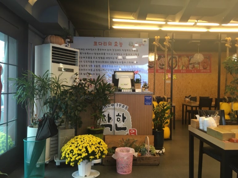 아람착한코다리 이미지