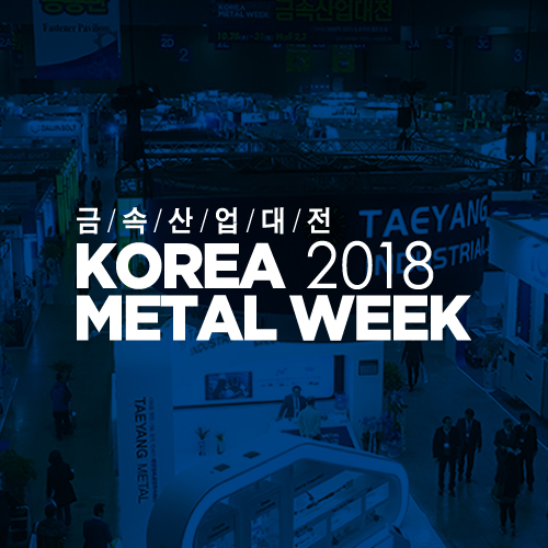 한국분말야금(주) 이미지