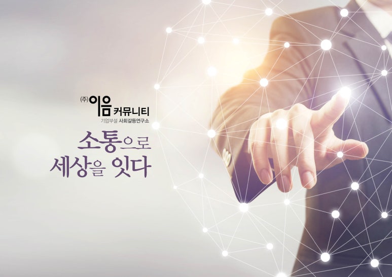 주식회사 잇다 이미지