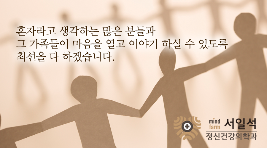 치유정신건강의학과 이미지