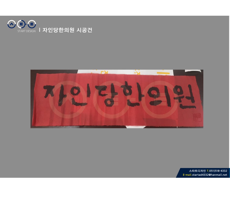 자인당한의원 이미지