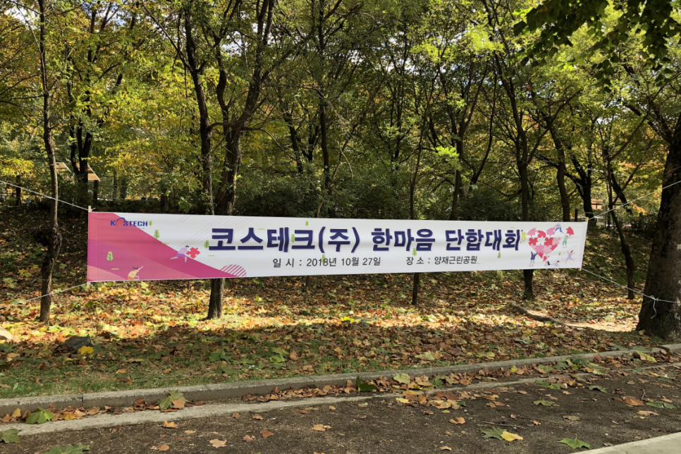(주)코스테크 이미지