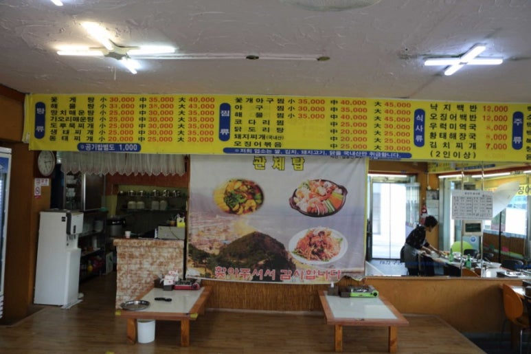 관제탑해물탕 이미지