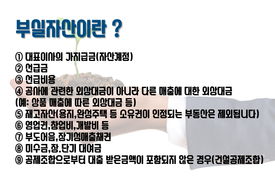 건설프렌드 이미지