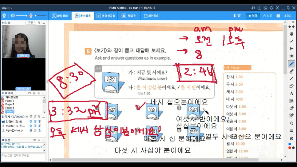 초원솔루션 이미지