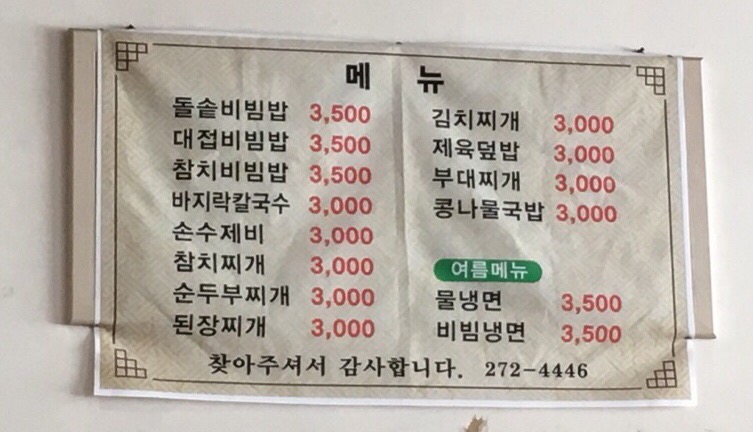 더도리칼국수 이미지