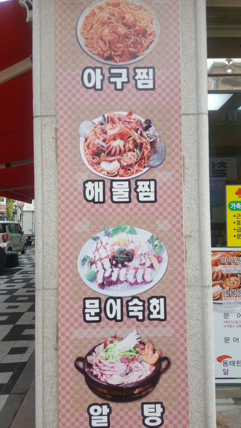 명문물텀벙 이미지