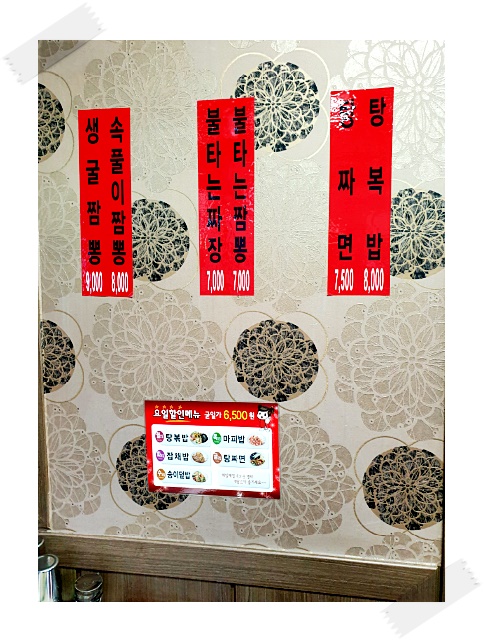 불타는짬봉 이미지